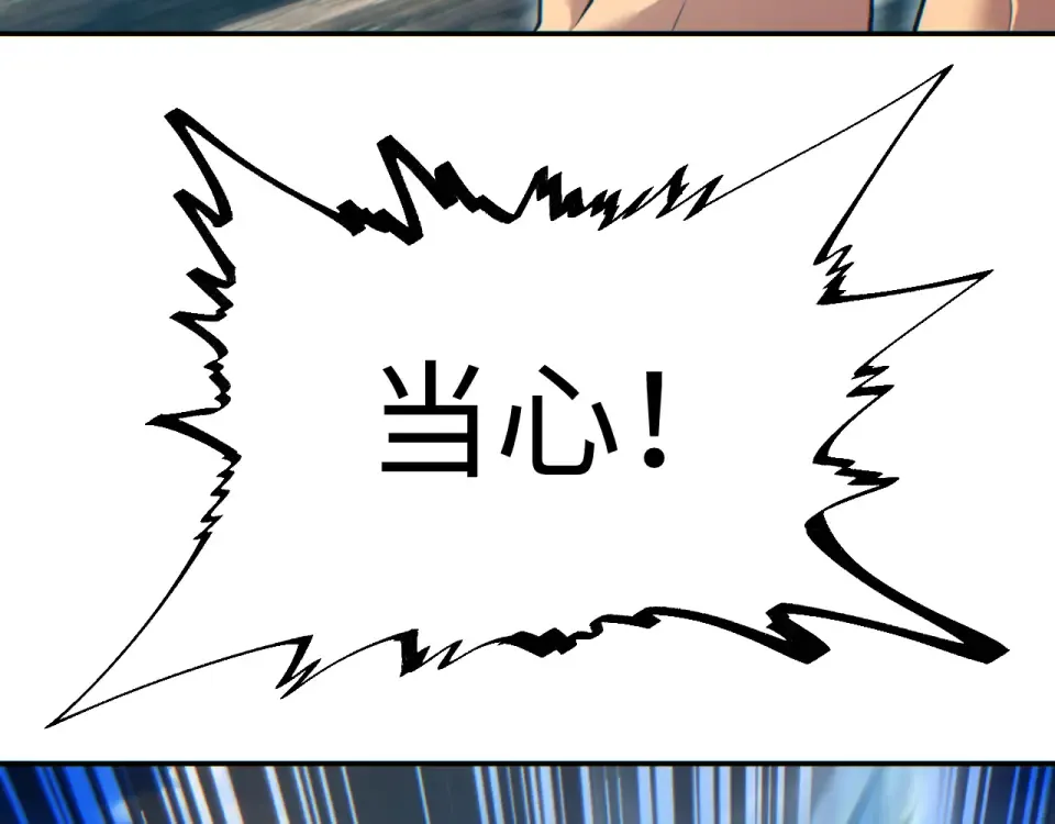 第80话 电鱼 第44页