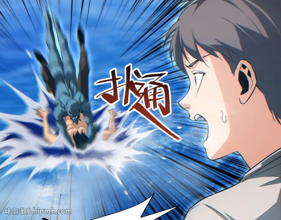 第80话 电鱼 第48页