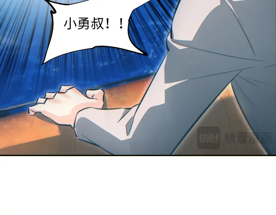 第80话 电鱼 第49页
