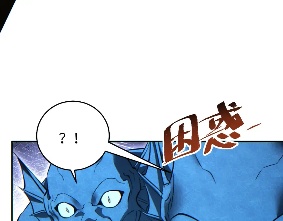 第80话 电鱼 第62页