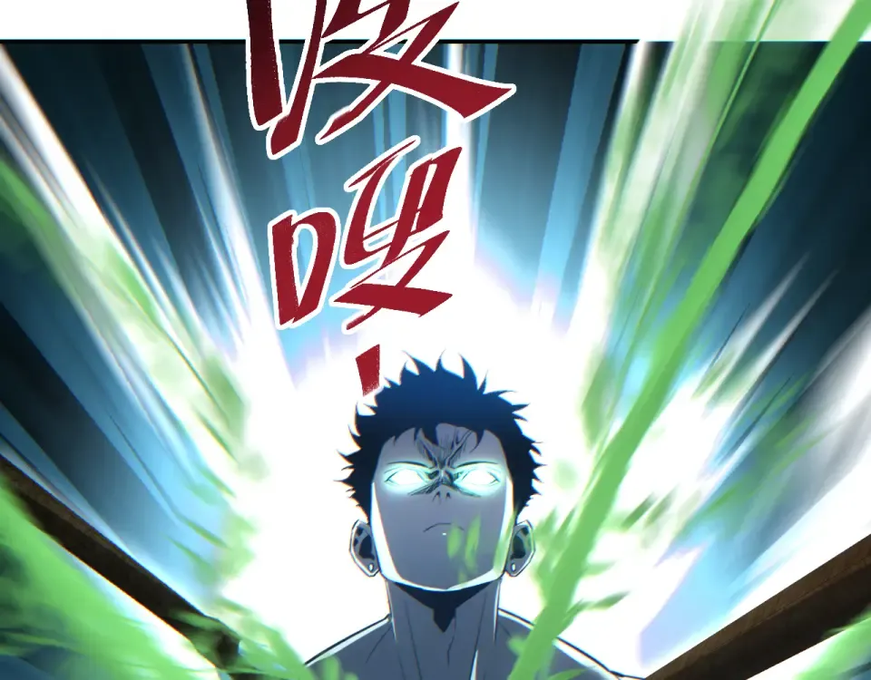 第80话 电鱼 第65页