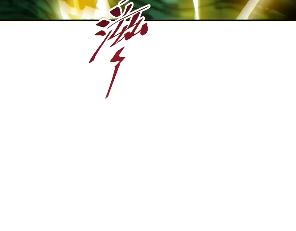 第80话 电鱼 第79页