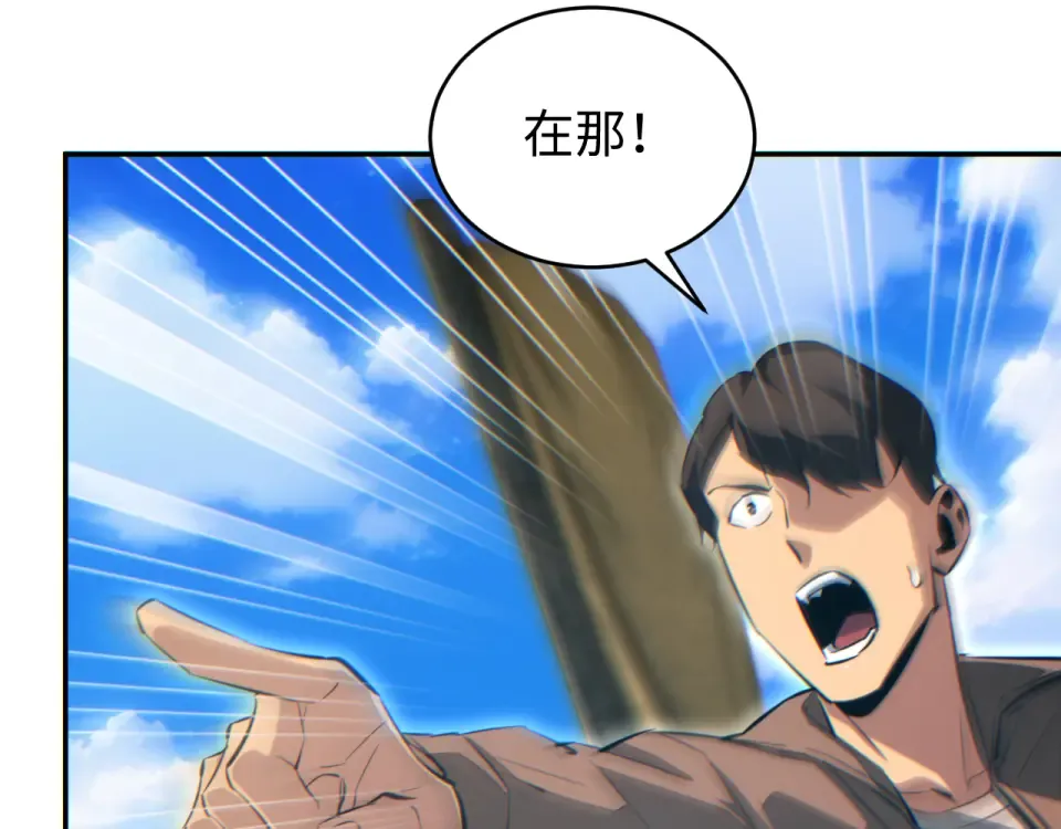 第80话 电鱼 第82页