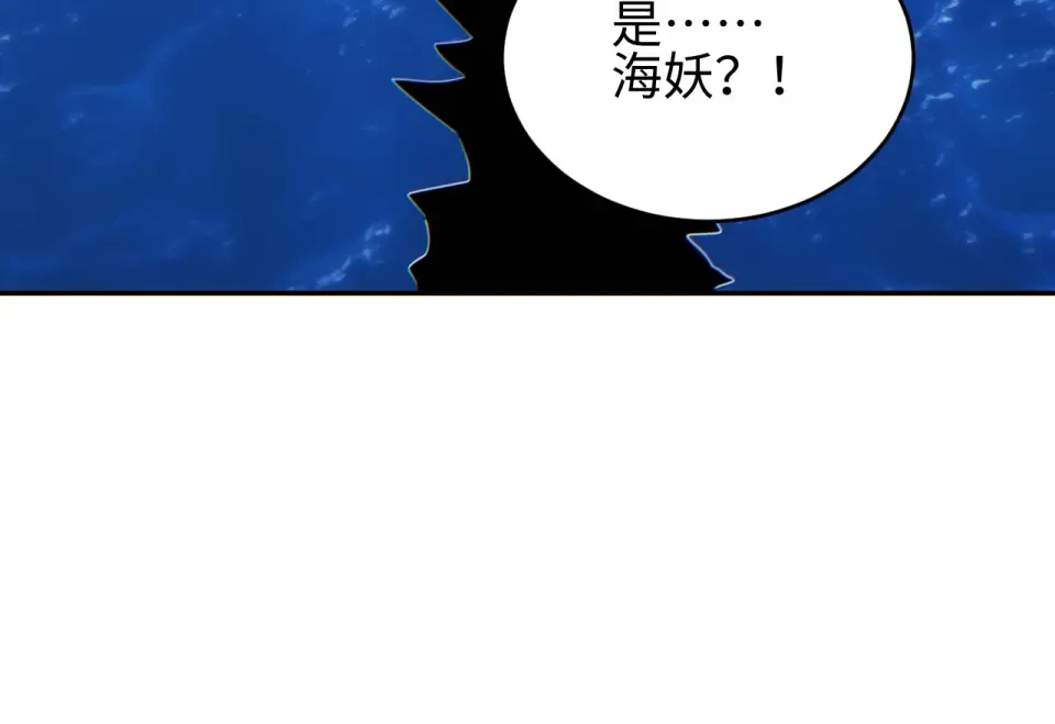 第80话 电鱼 第86页