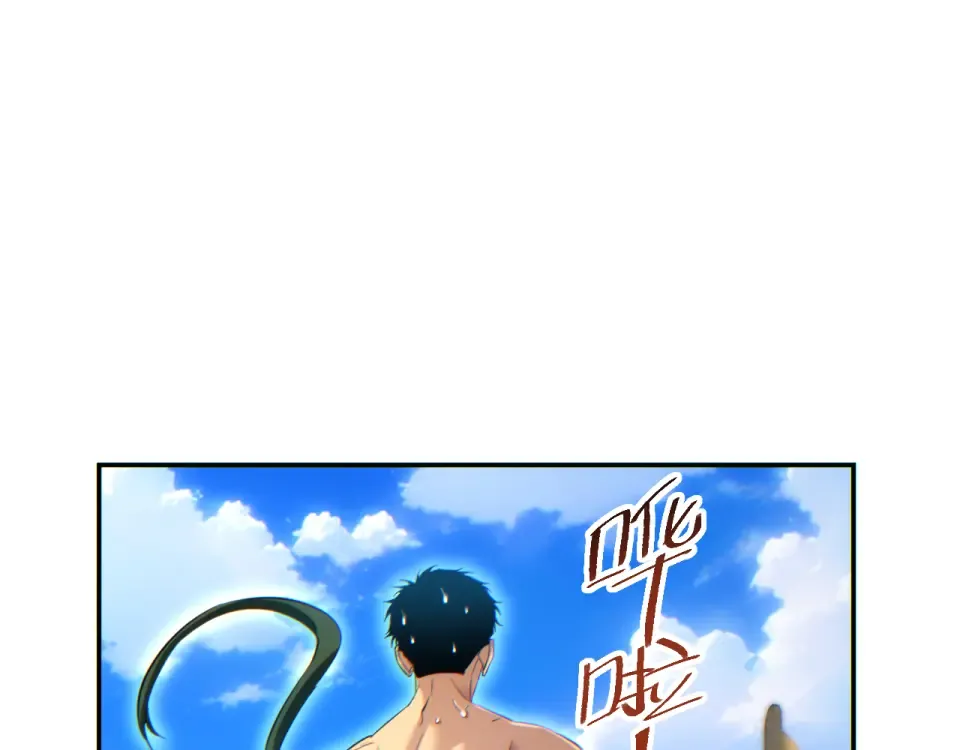 第80话 电鱼 第95页