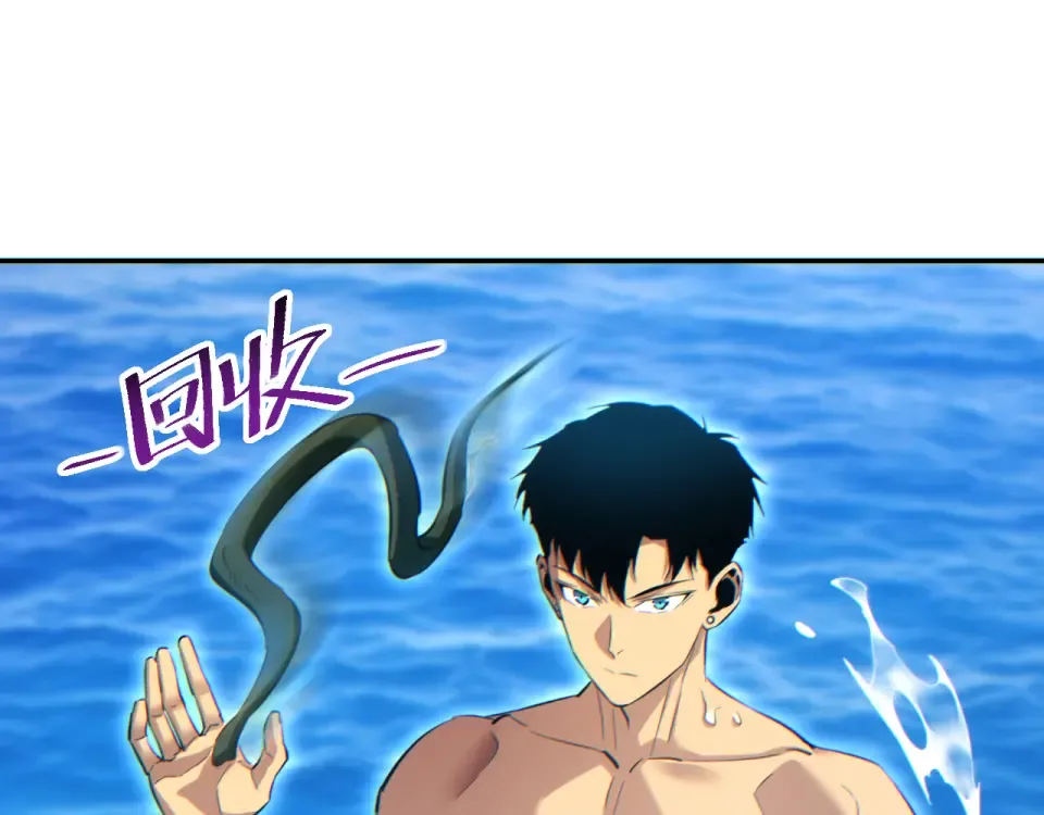 第80话 电鱼 第98页