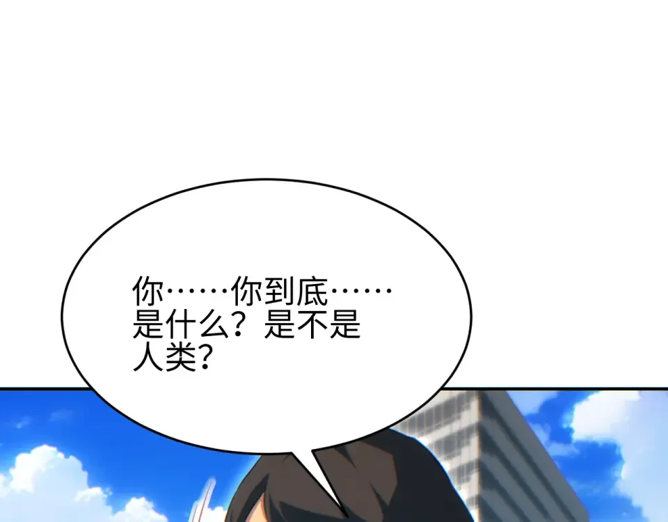 第80话 电鱼 第101页
