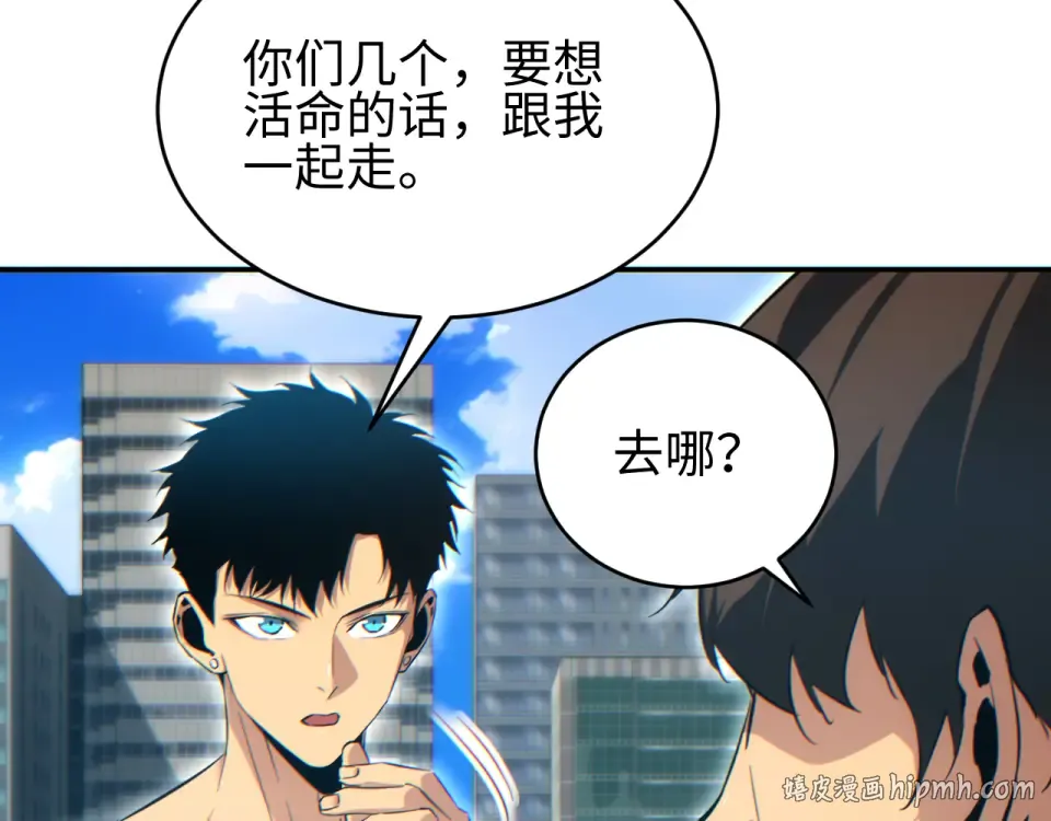 第80话 电鱼 第104页
