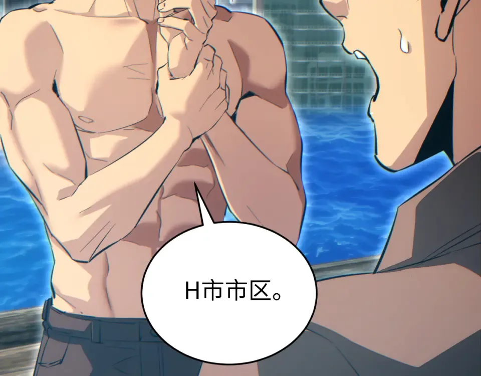 第80话 电鱼 第105页