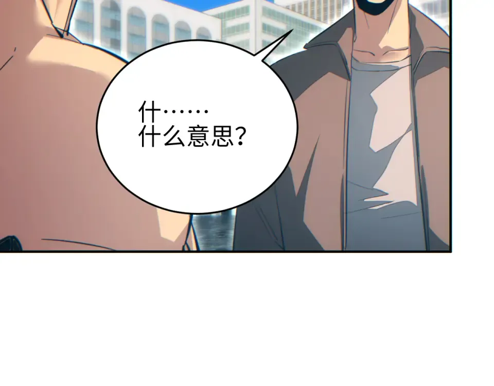 第80话 电鱼 第111页