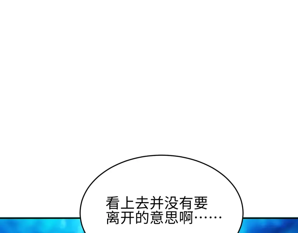 第80话 电鱼 第126页