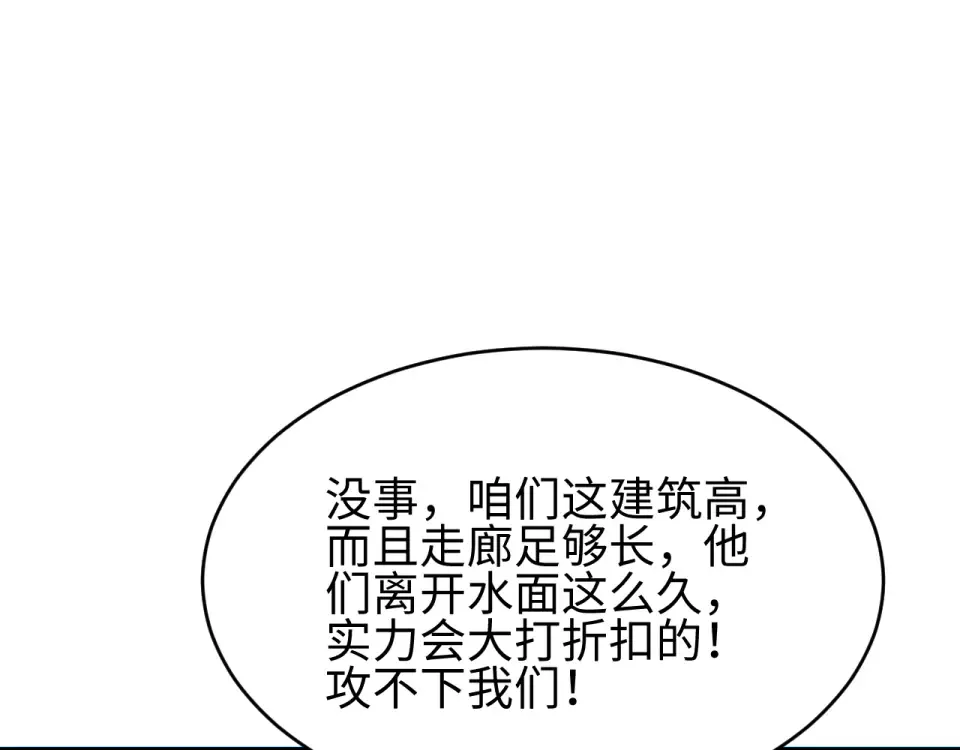 第80话 电鱼 第129页