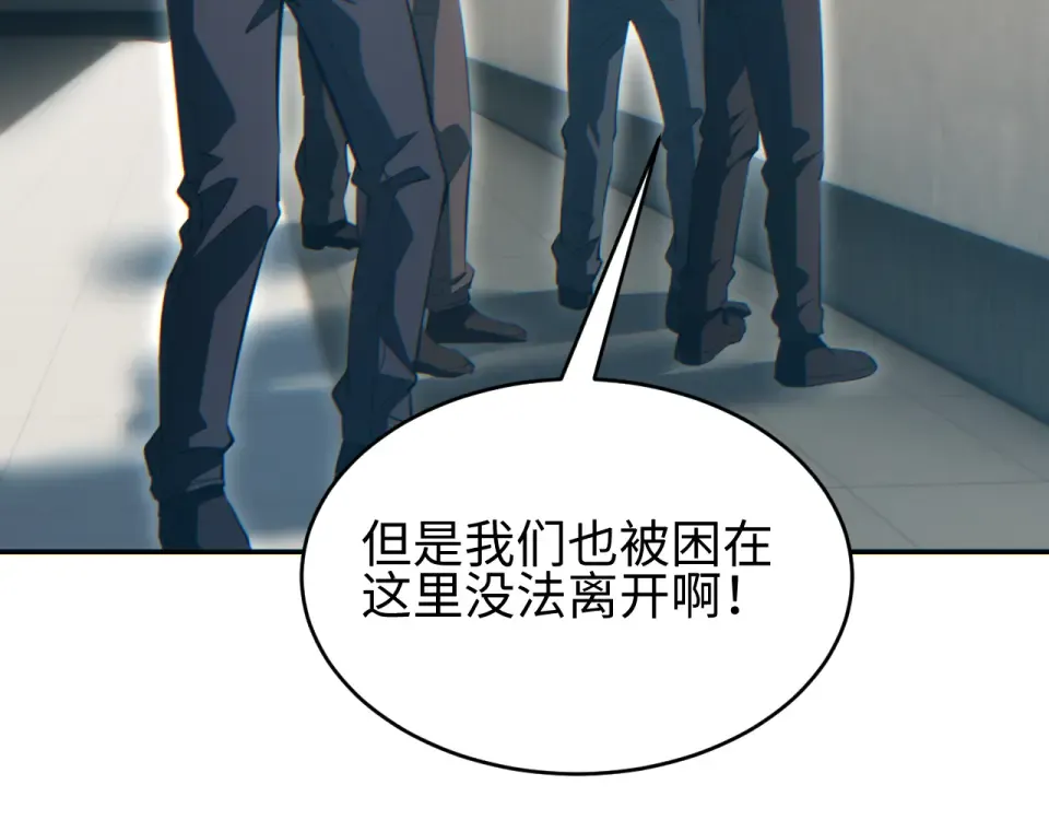 第80话 电鱼 第131页