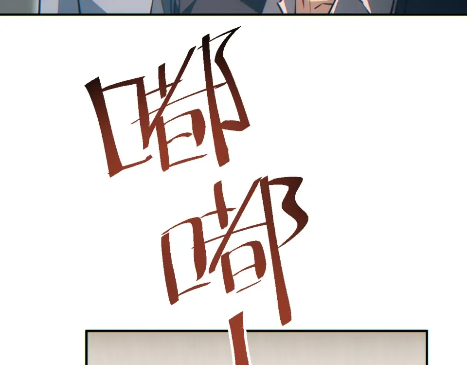 第80话 电鱼 第135页