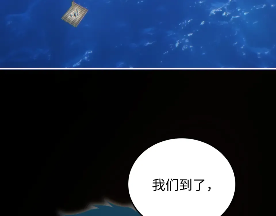 第80话 电鱼 第140页