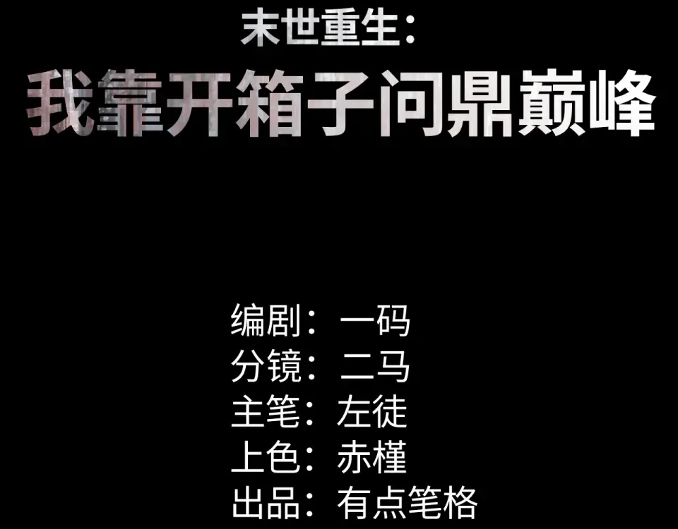 第81话 第3页