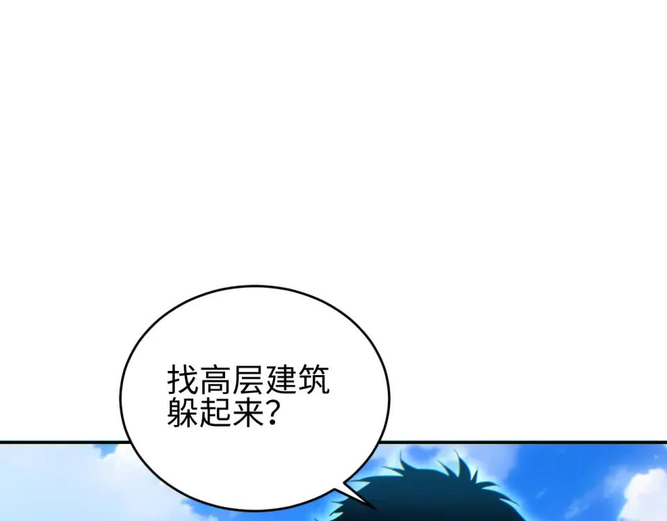 第81话 第5页