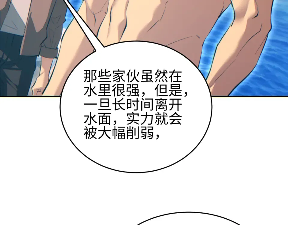 第81话 第7页