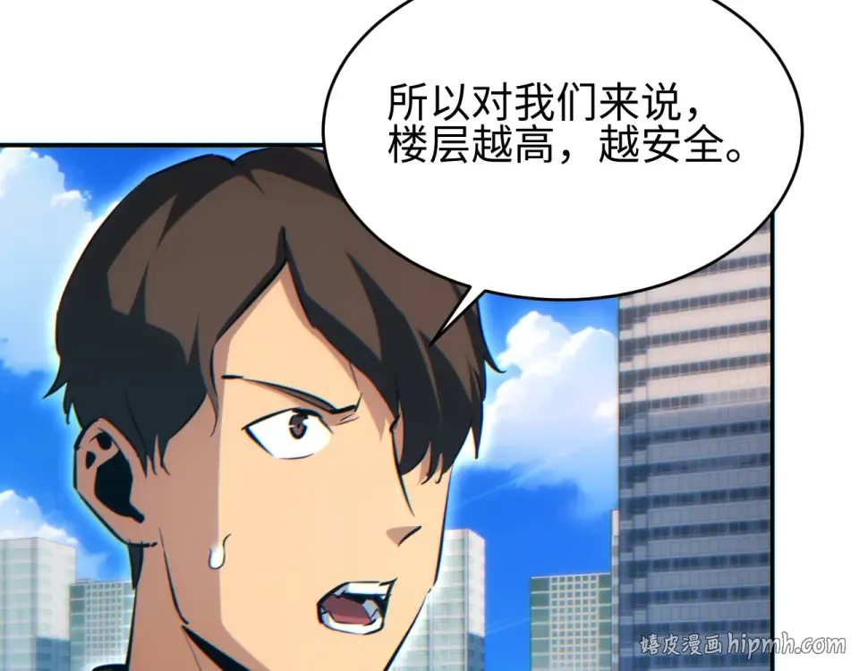 第81话 第8页