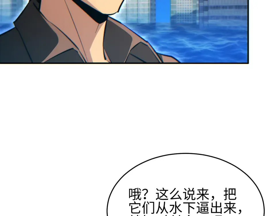 第81话 第9页