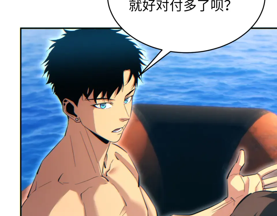 第81话 第10页