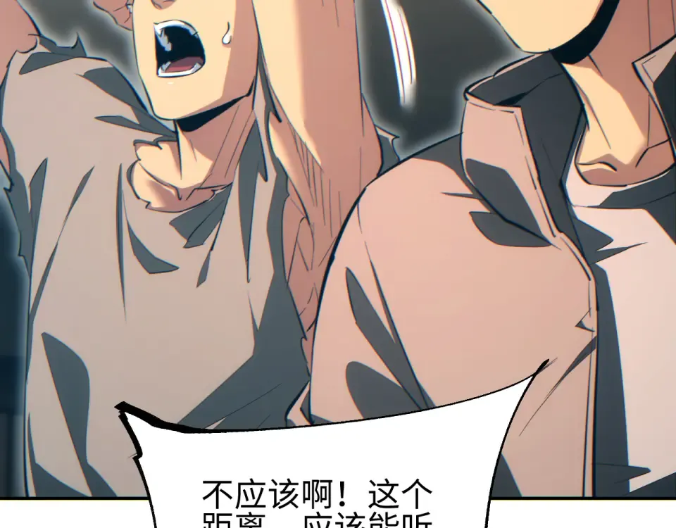 第81话 第14页
