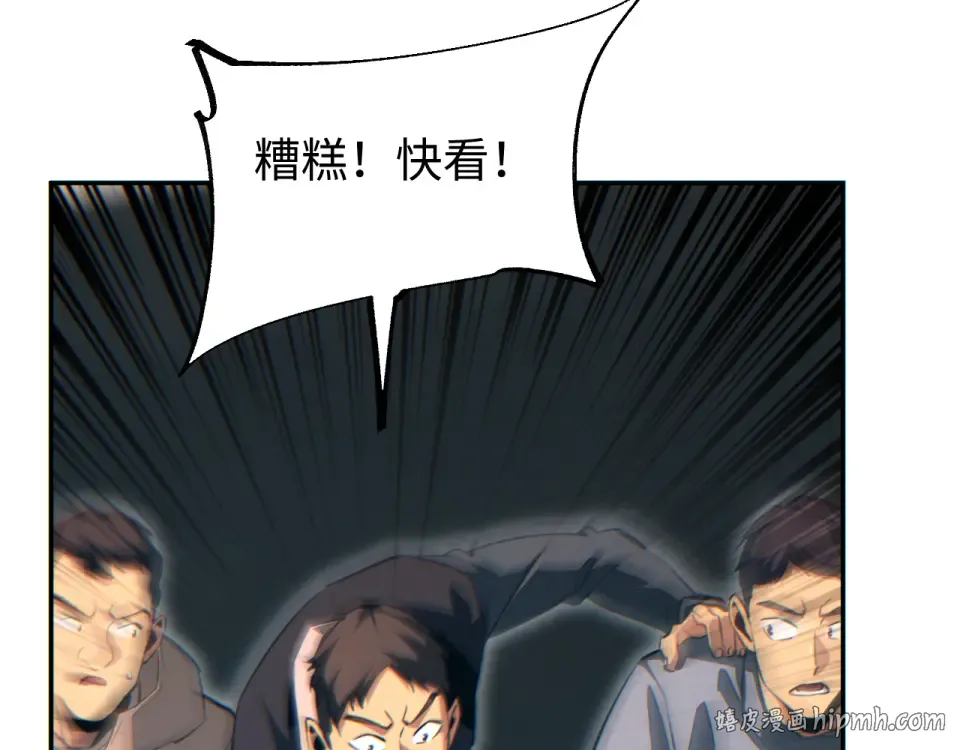第81话 第16页
