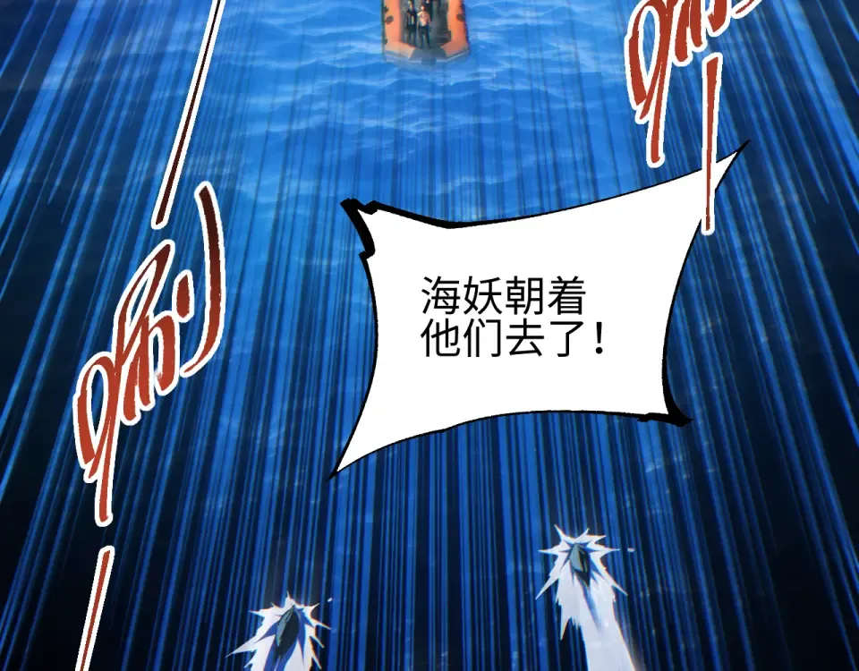 第81话 第20页