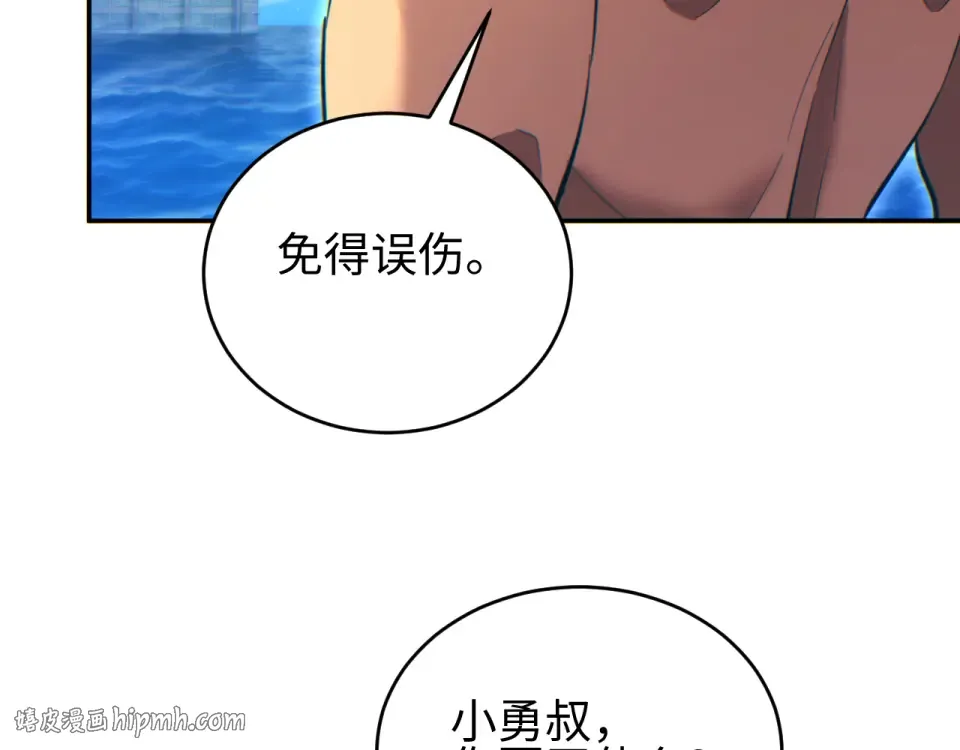 第81话 第24页