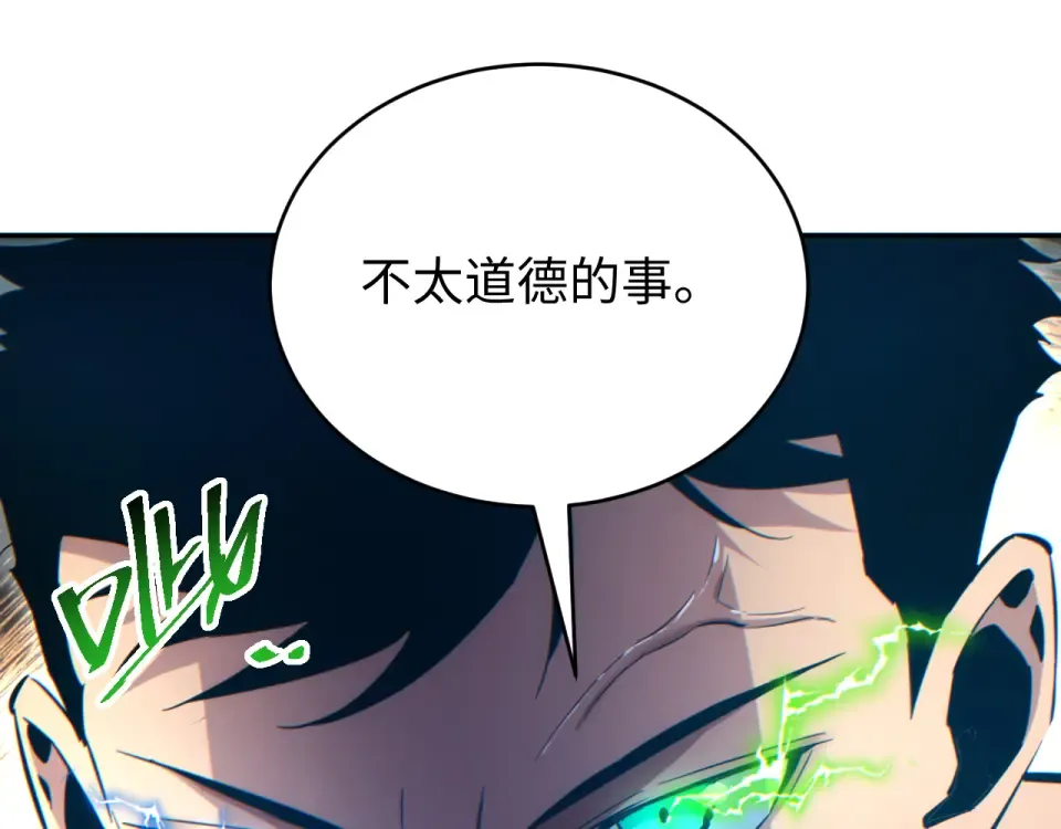 第81话 第28页