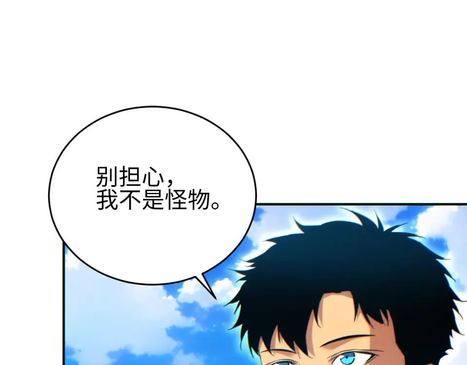 第81话 第97页