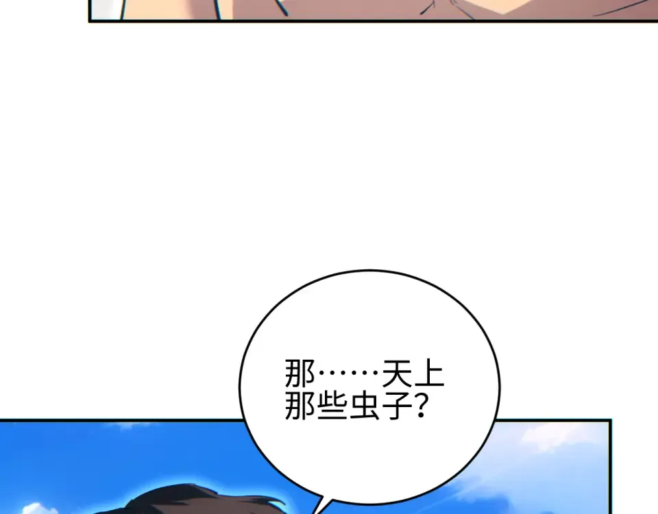 第81话 第99页