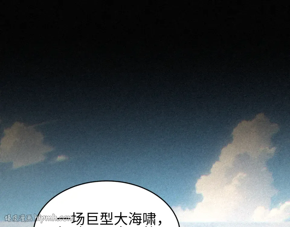 第81话 第112页