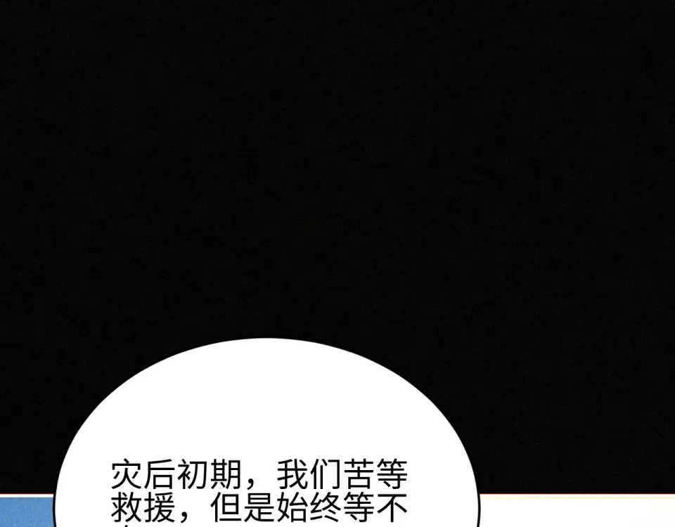 第81话 第118页