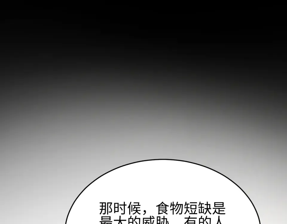 第81话 第122页