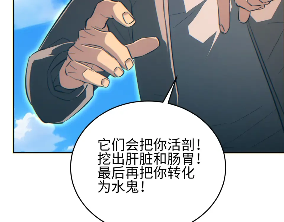 第81话 第138页