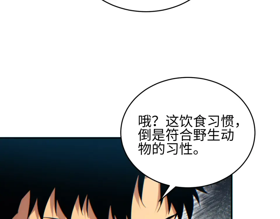 第81话 第139页