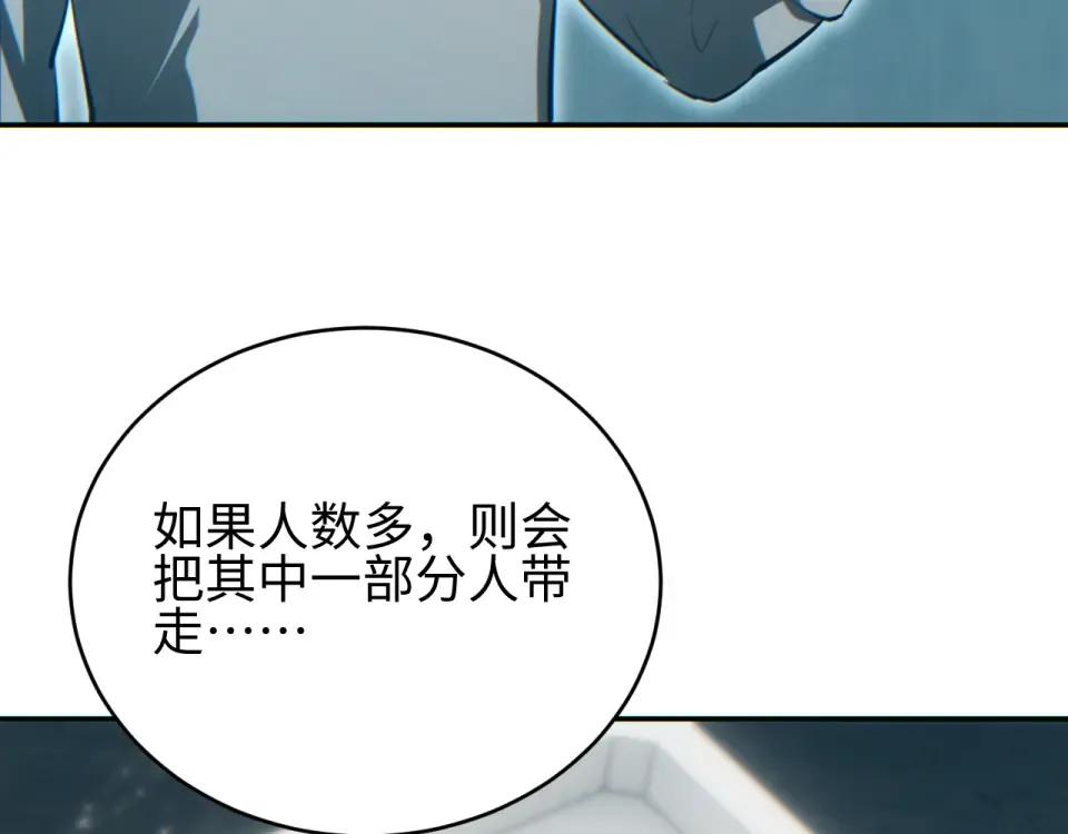 第82话 水鬼的诞生 第3页