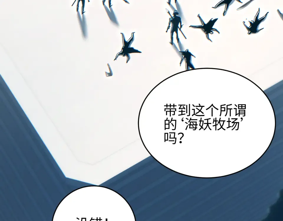 第82话 水鬼的诞生 第5页