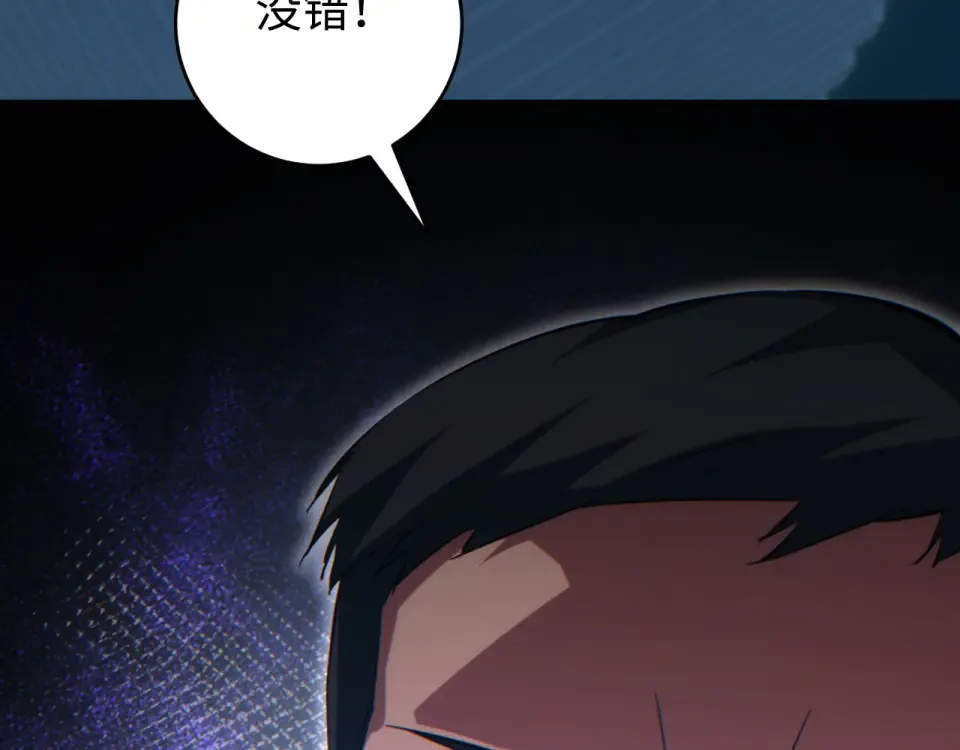 第82话 水鬼的诞生 第6页