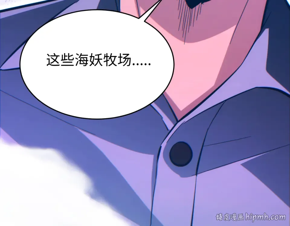 第82话 水鬼的诞生 第8页