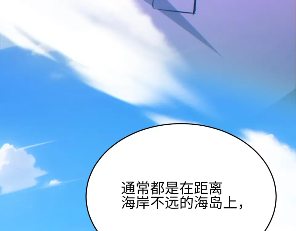 第82话 水鬼的诞生 第9页
