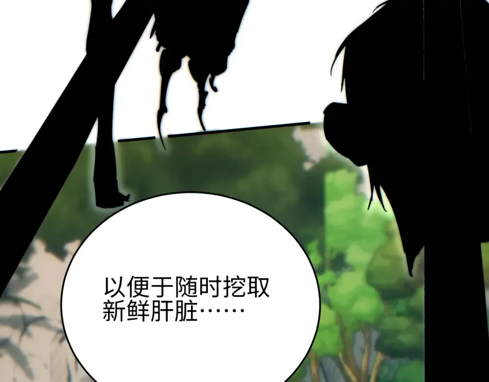 第82话 水鬼的诞生 第12页