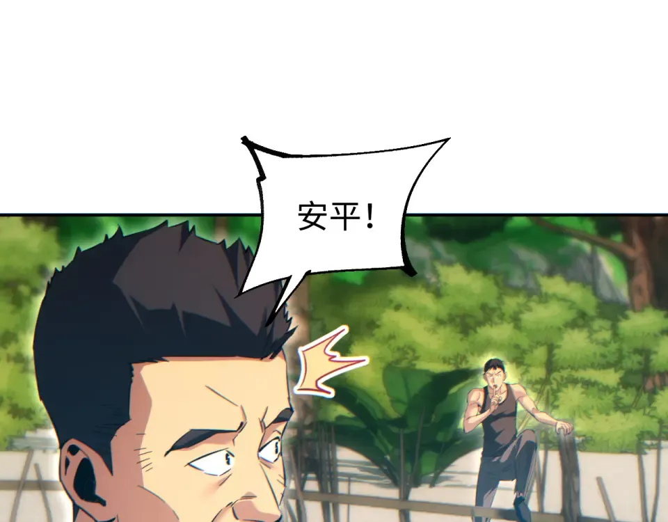 第82话 水鬼的诞生 第20页
