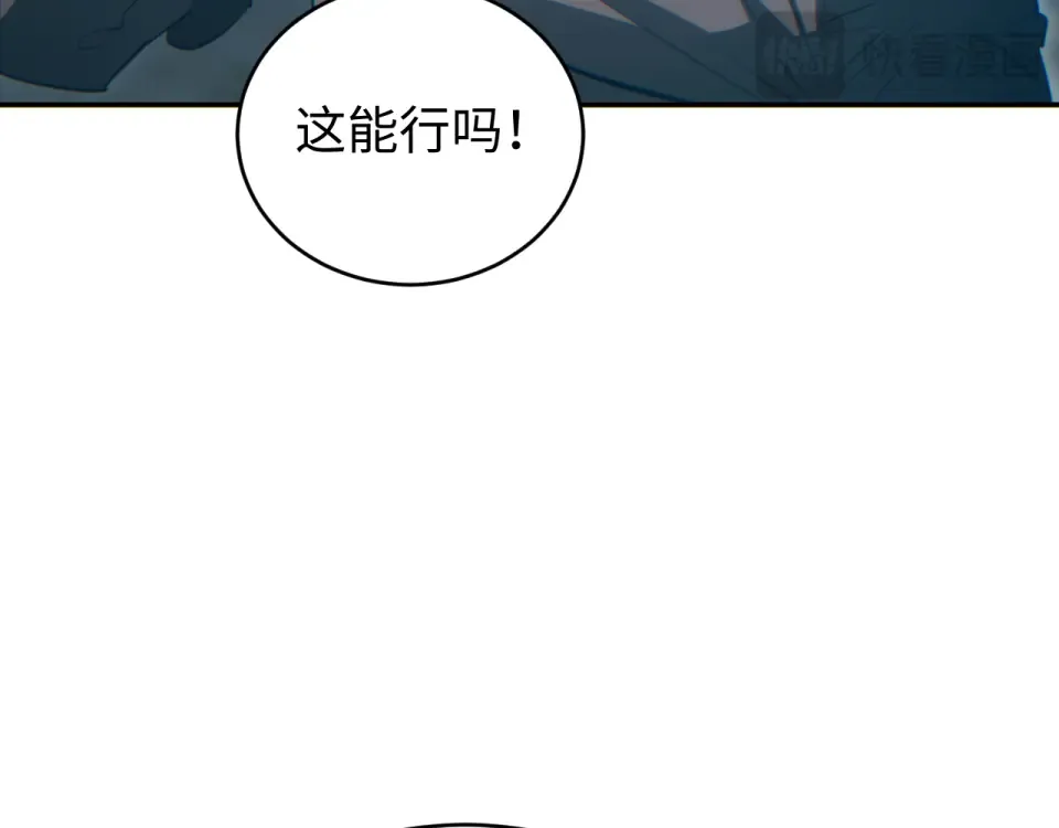第82话 水鬼的诞生 第27页
