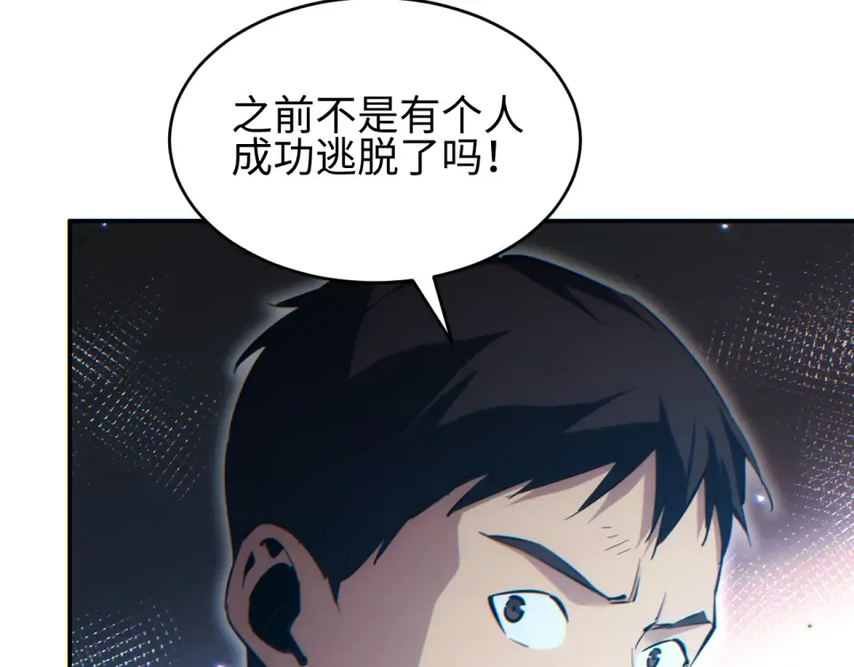 第82话 水鬼的诞生 第28页