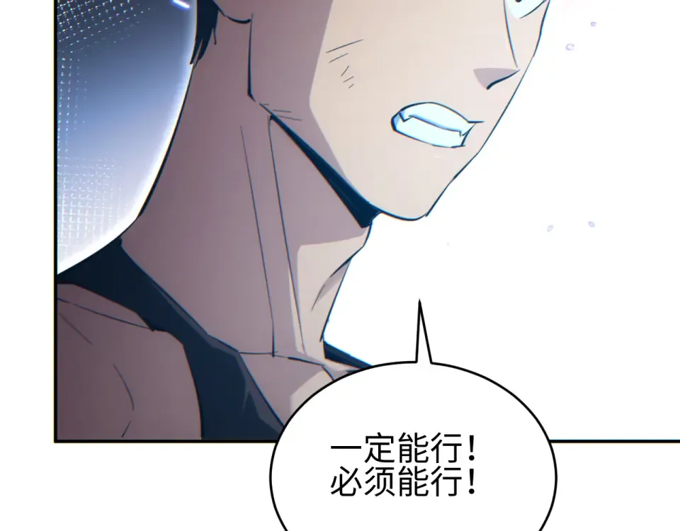 第82话 水鬼的诞生 第29页
