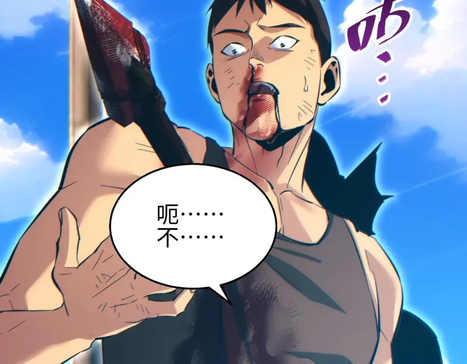 第82话 水鬼的诞生 第42页