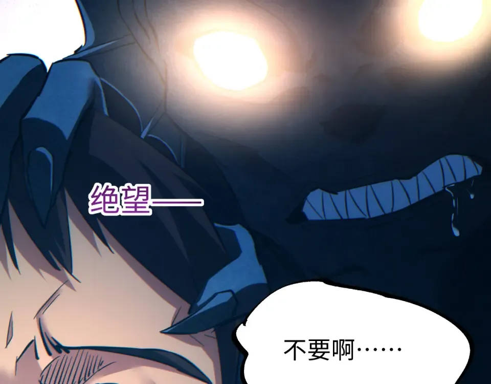 第82话 水鬼的诞生 第45页