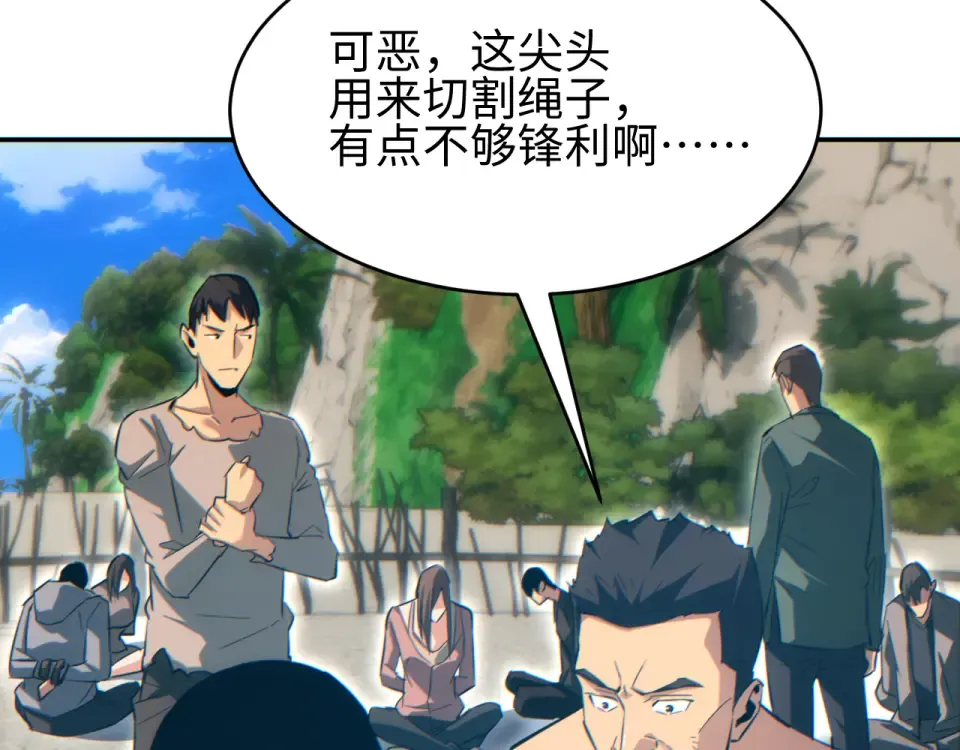 第82话 水鬼的诞生 第49页